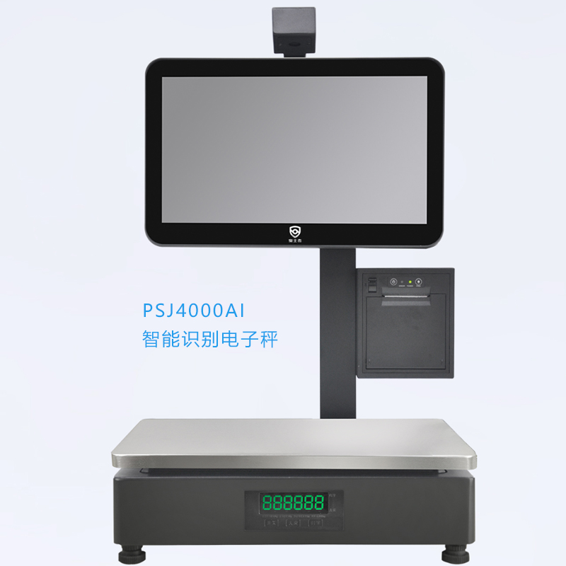稱重收銀一體機