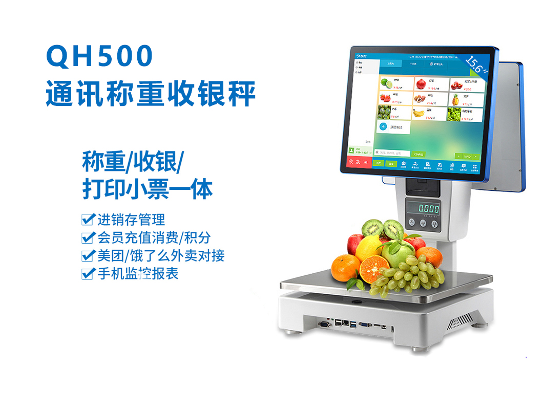 1七華通訊收銀秤_01.jpg