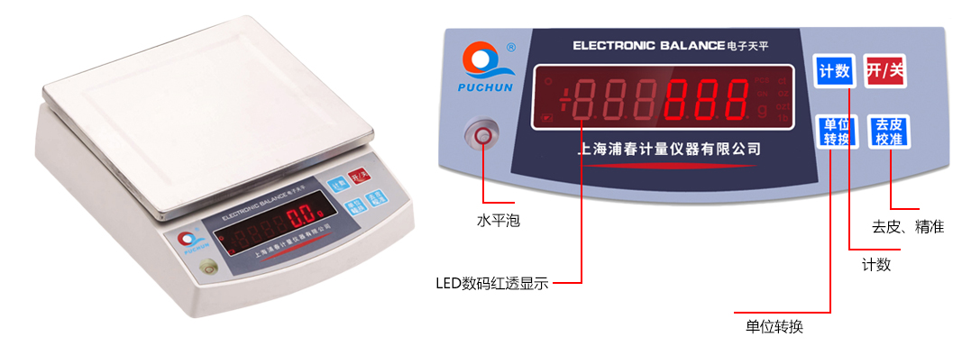 電子天平.jpg