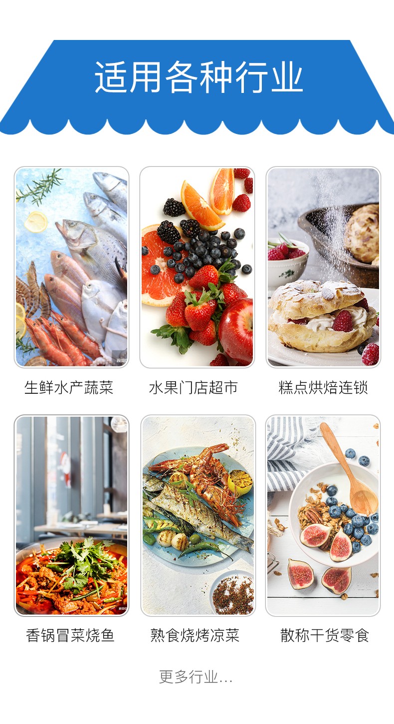 生鮮ai智能電子秤