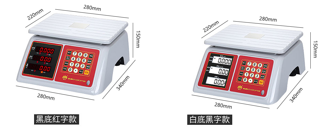 電子防水秤