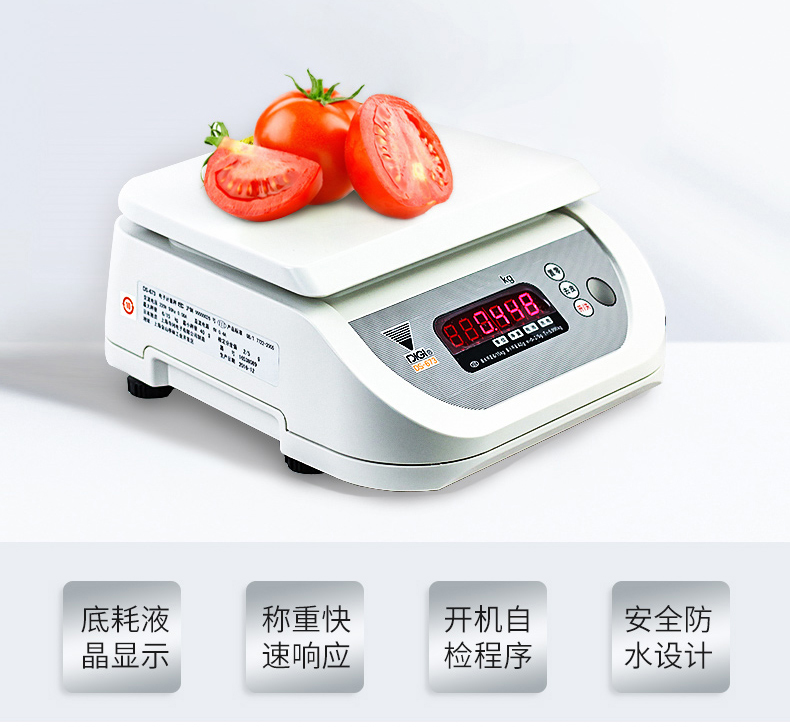 電子秤什么牌子好
