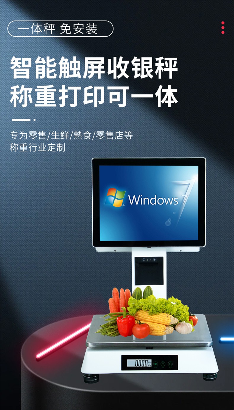 什么牌子收銀稱重一體機好