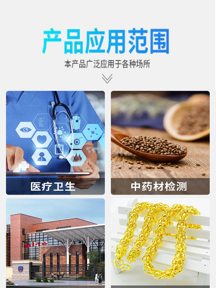 電子天平使用