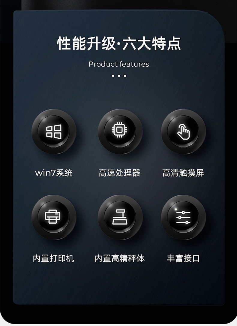 收銀稱重一體機哪種好