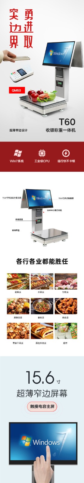 生鮮超市秤