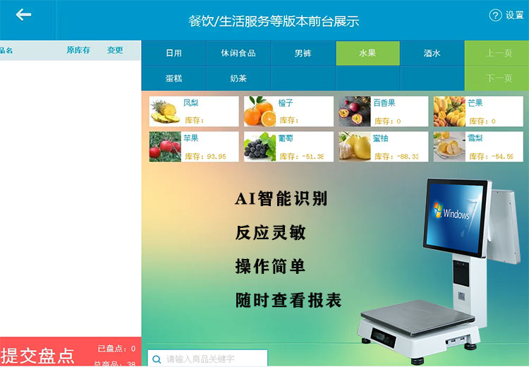 AI智能識(shí)別電子秤.jpg