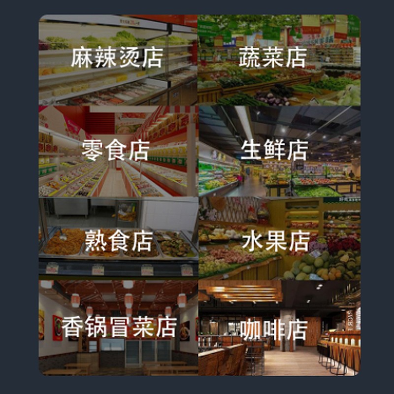 AI收銀系統(tǒng)