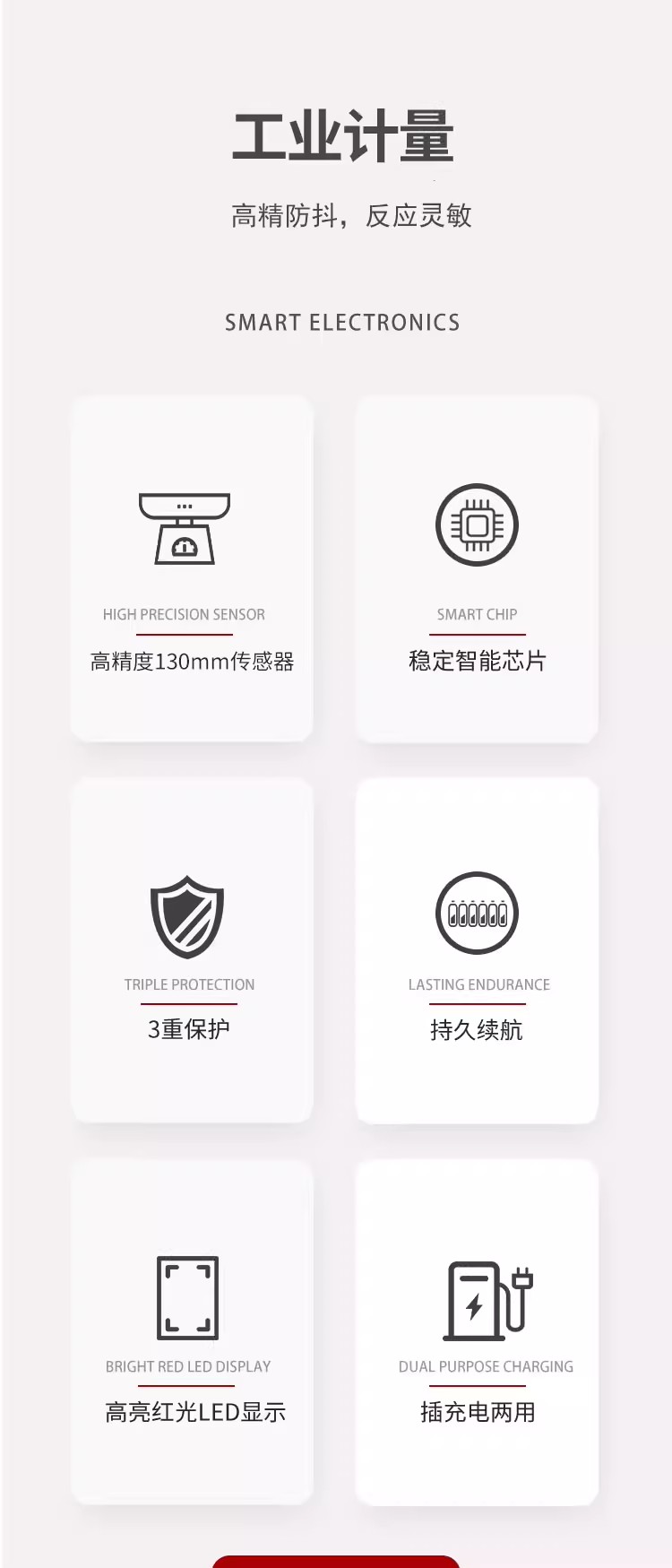 工業(yè)秤