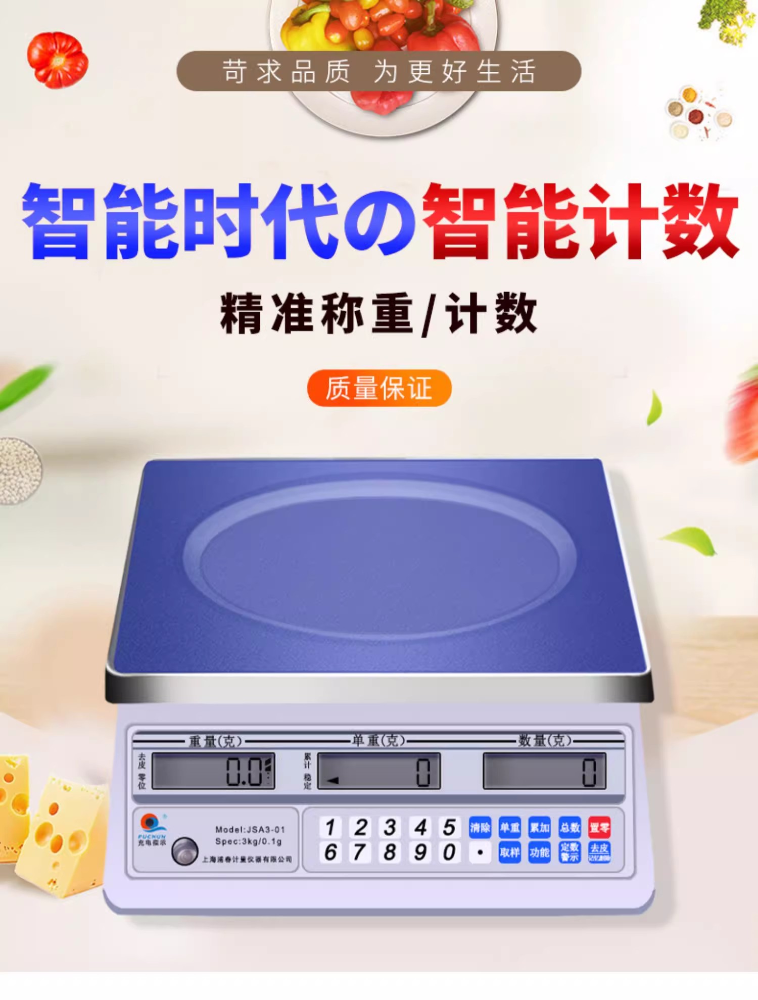 電子計數秤.jpg